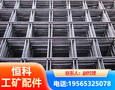 许昌钢筋平焊网