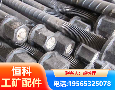 许昌左旋螺纹锚杆