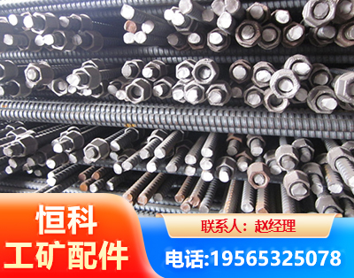 许昌右旋螺纹锚杆